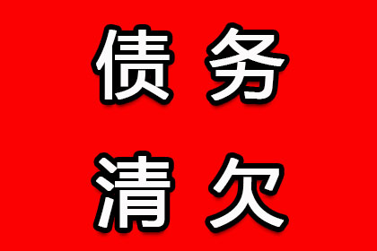胶州要账公司